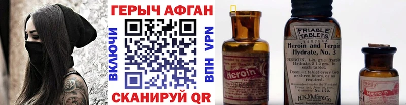 Купить закладки  Змеиногорск  ГЕРОИН афганец 