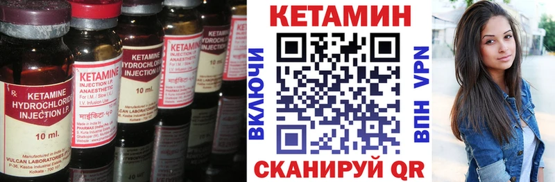 Кетамин VHQ  Купить где  Змеиногорск 