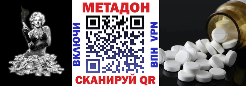Купить закладки  Змеиногорск  МЕТАДОН кристалл 